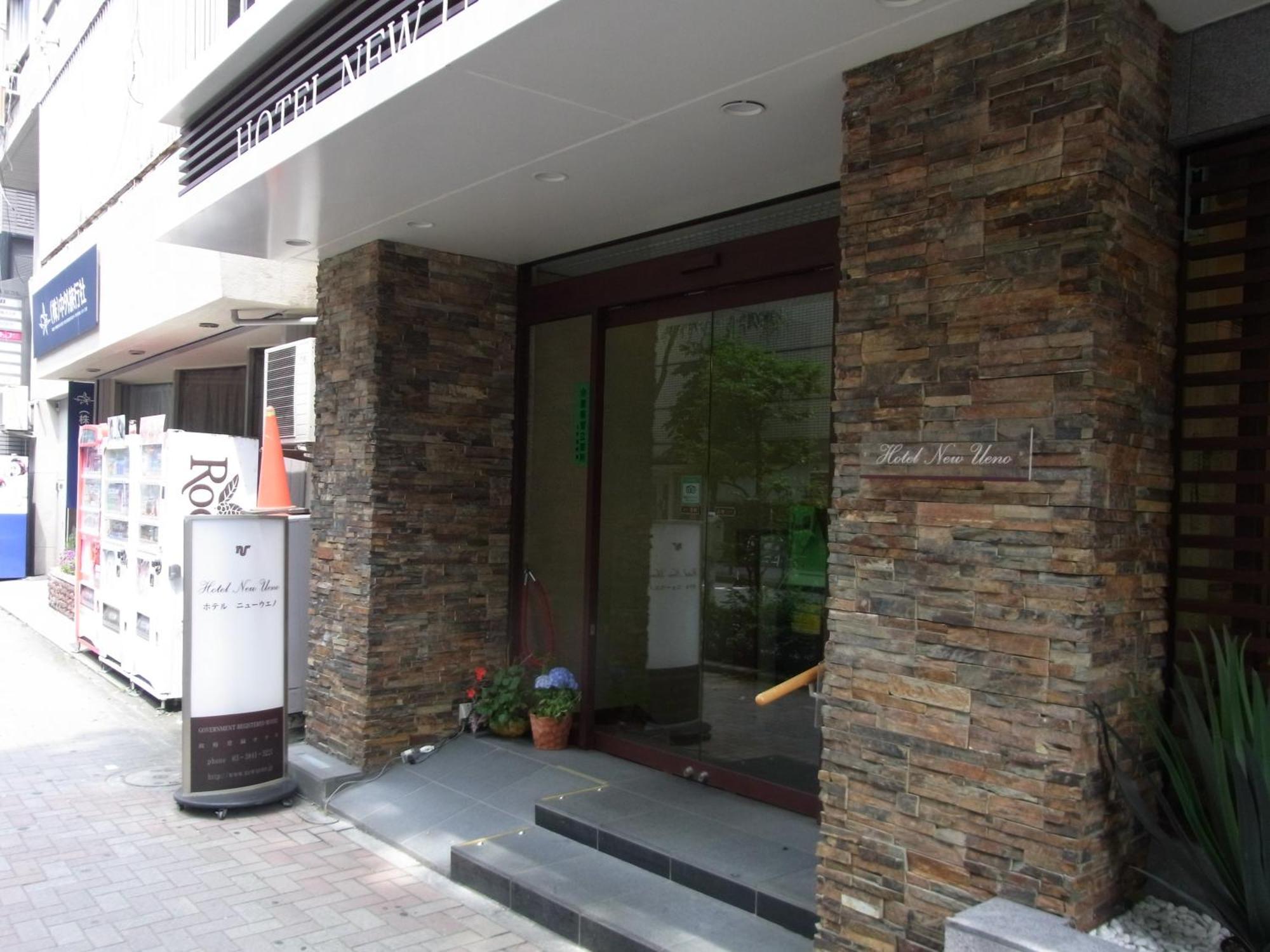 酒店 New Ueno 东京