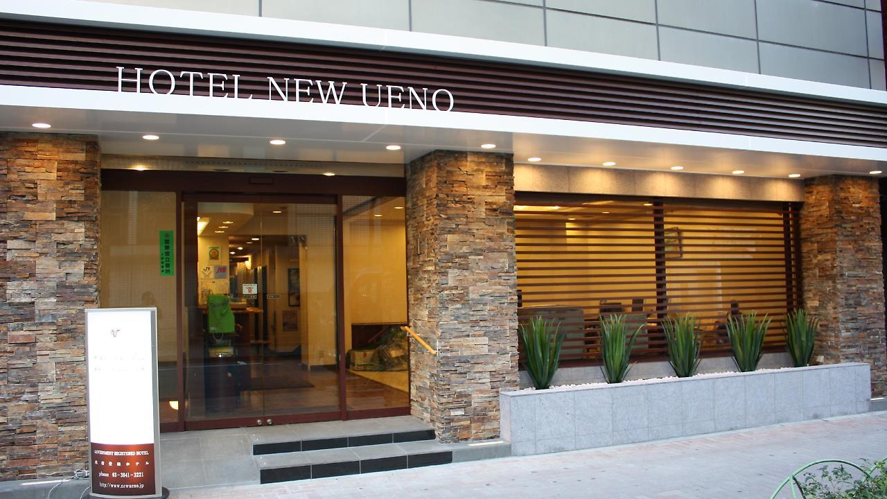 新上野酒店 酒店